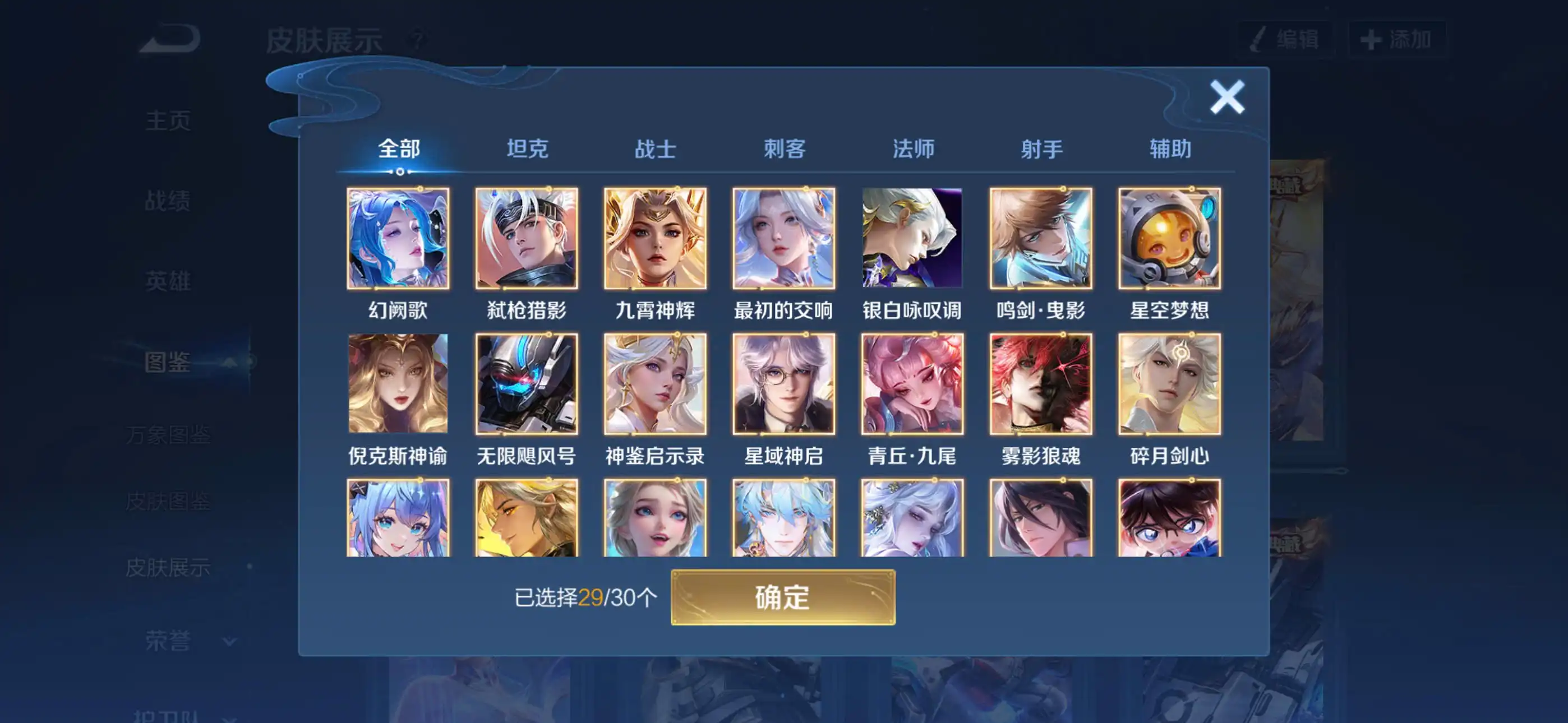 Ảnh 🔥Wechat ios vip 10 496 skin 12 đá, 7 vô song, 8 trân phẩm, 76 truyền thuyết, 149 sử thi, 2 load nền, 3 đa sắc Full skin tết nhiều năm, nhiều skin hợp tác, acc đẹp skin tuyển top rừng ad Hỗ trợ góp, lên đời acc, đổi hệ free